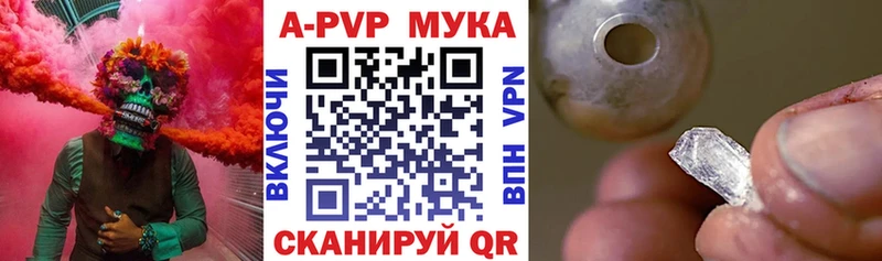 A-PVP Соль  Заозёрный 