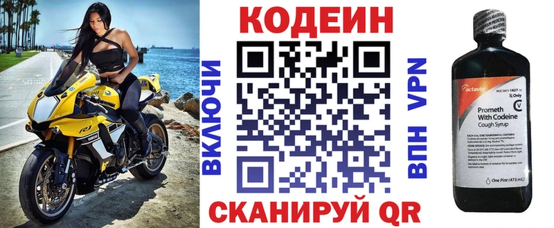 где купить наркоту  Заозёрный  мега вход  Кодеин Purple Drank 