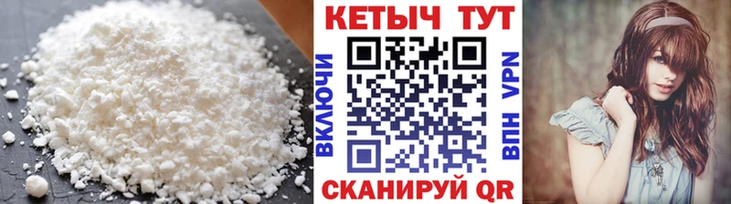 наркота  Заозёрный  Кетамин VHQ 